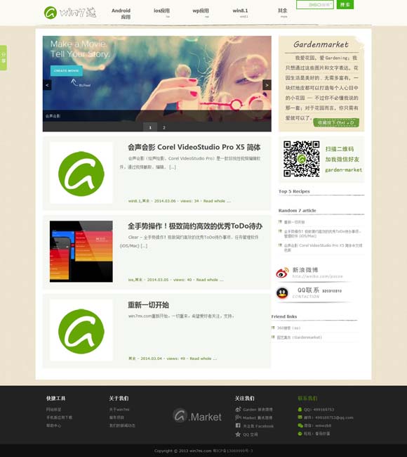 天齐网首页福彩3d总汇大全五码预测 靳东：掰掉枝子，然后成为自己